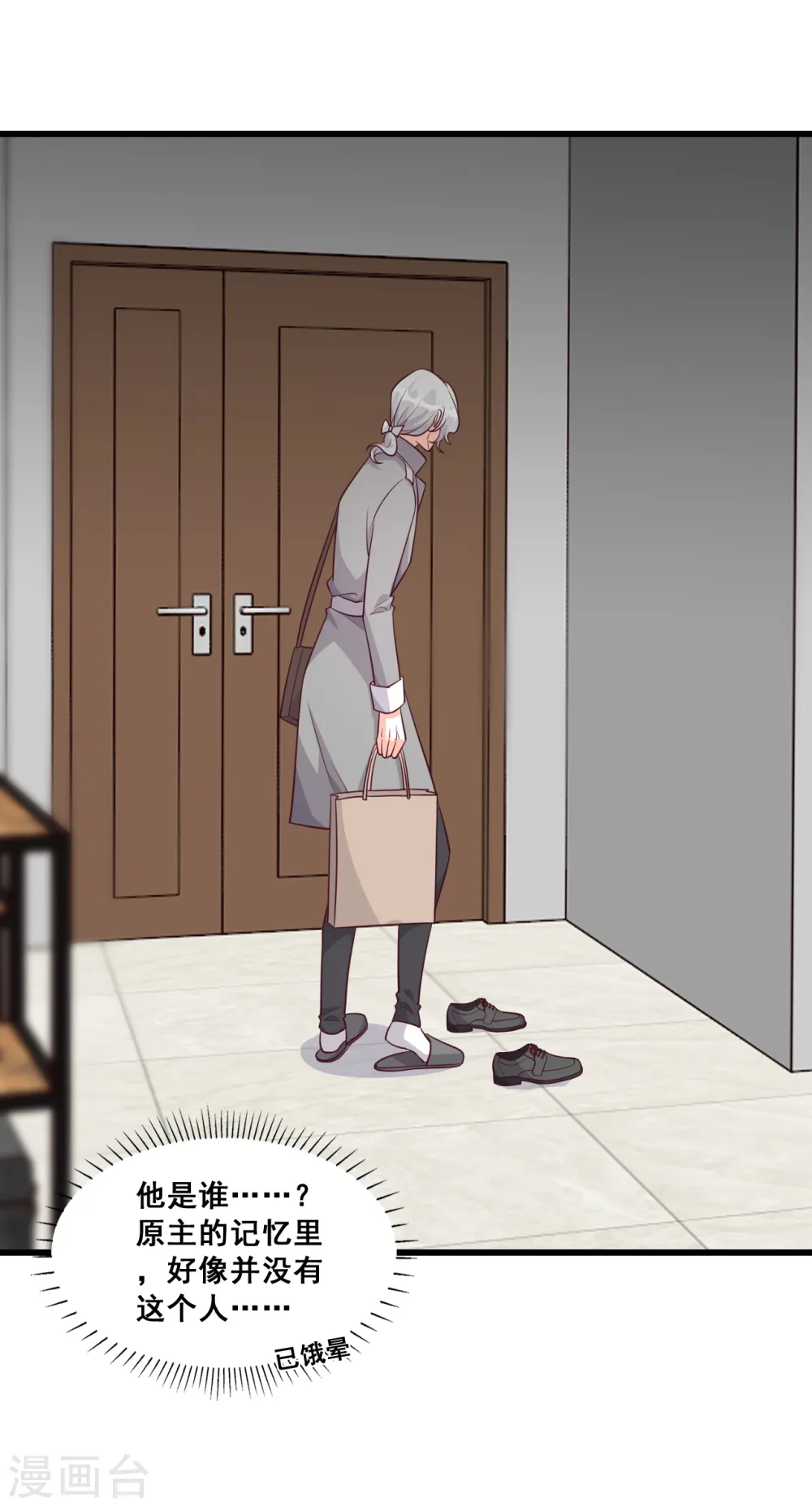 第192话 朕变成了血族小矮子？！ 第24页