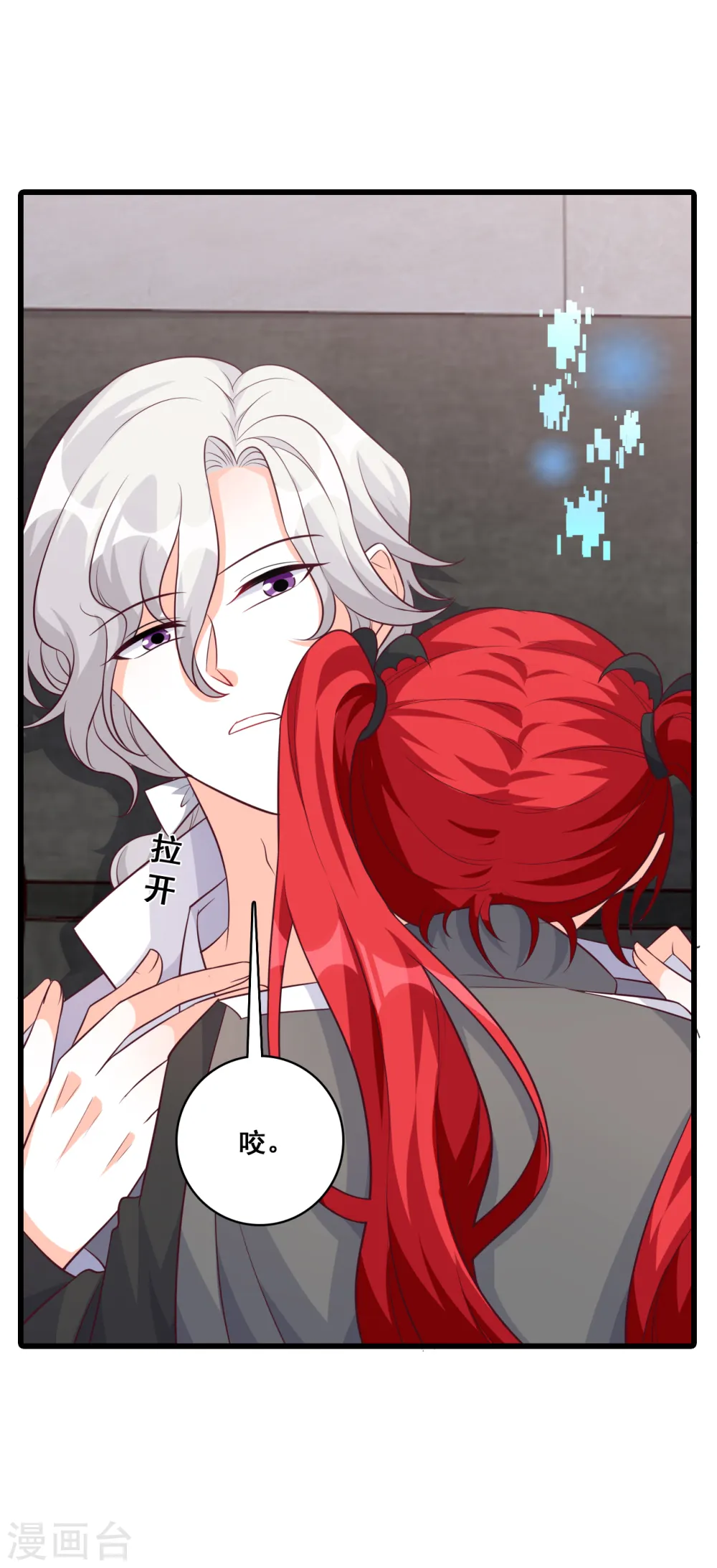第192话 朕变成了血族小矮子？！ 第30页