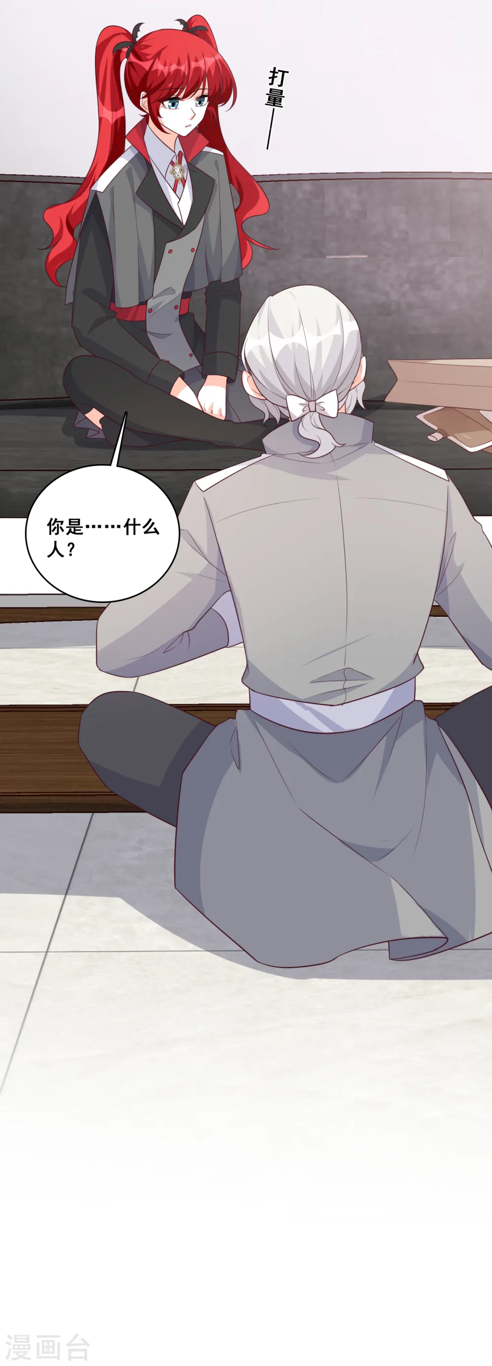 第192话 朕变成了血族小矮子？！ 第37页