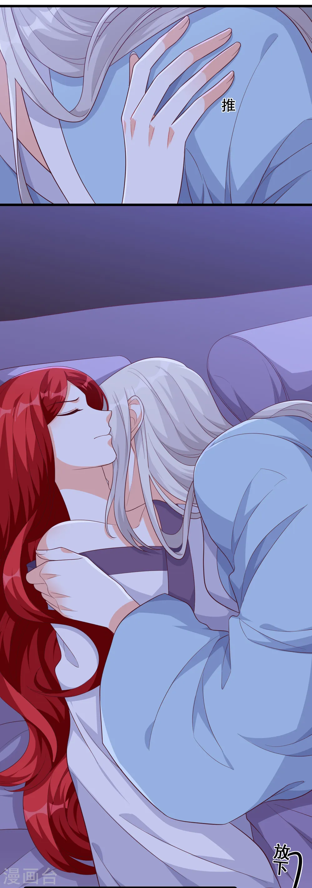 第190话 浓情蜜意 第3页