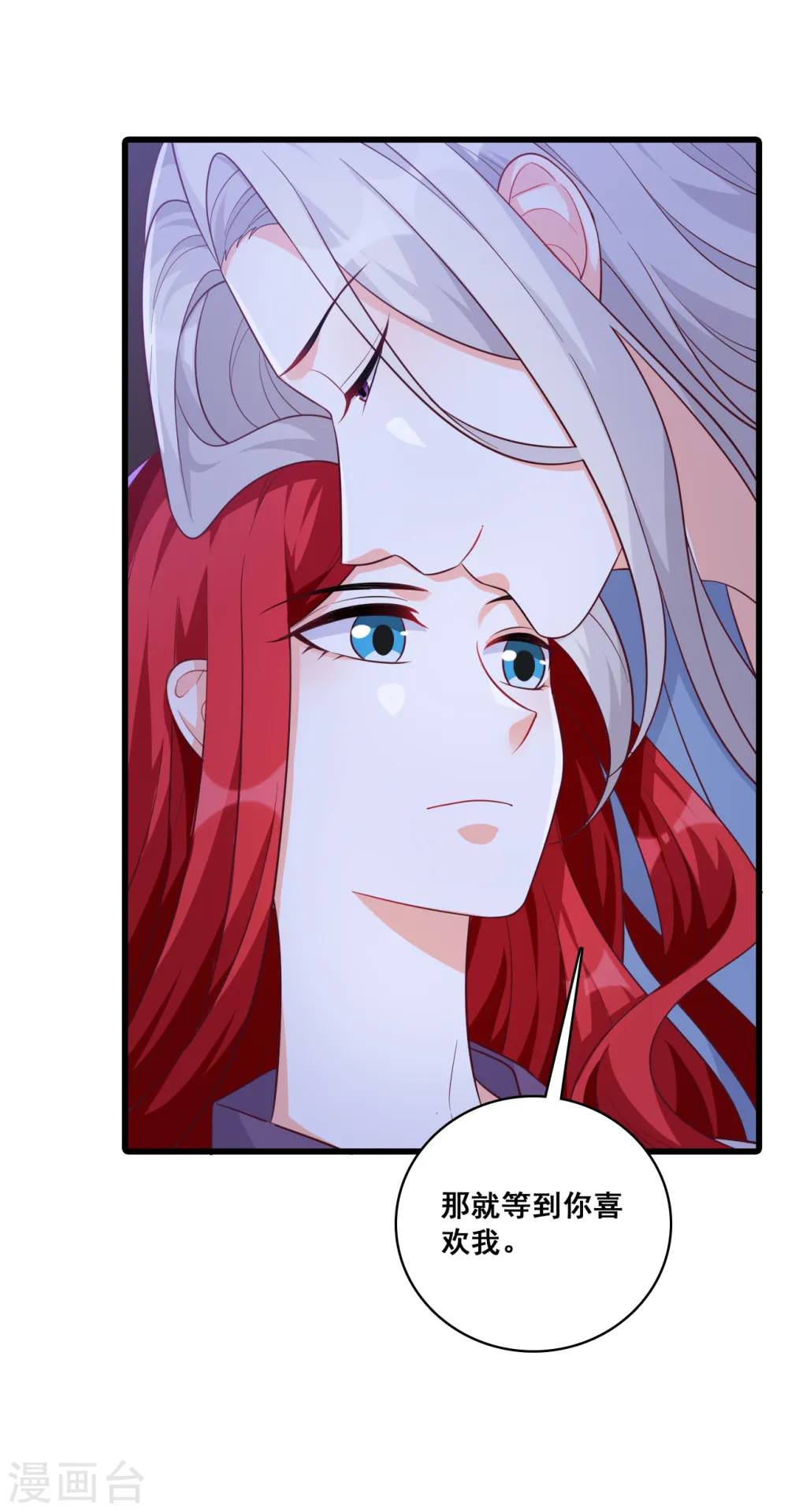 第190话 浓情蜜意 第8页