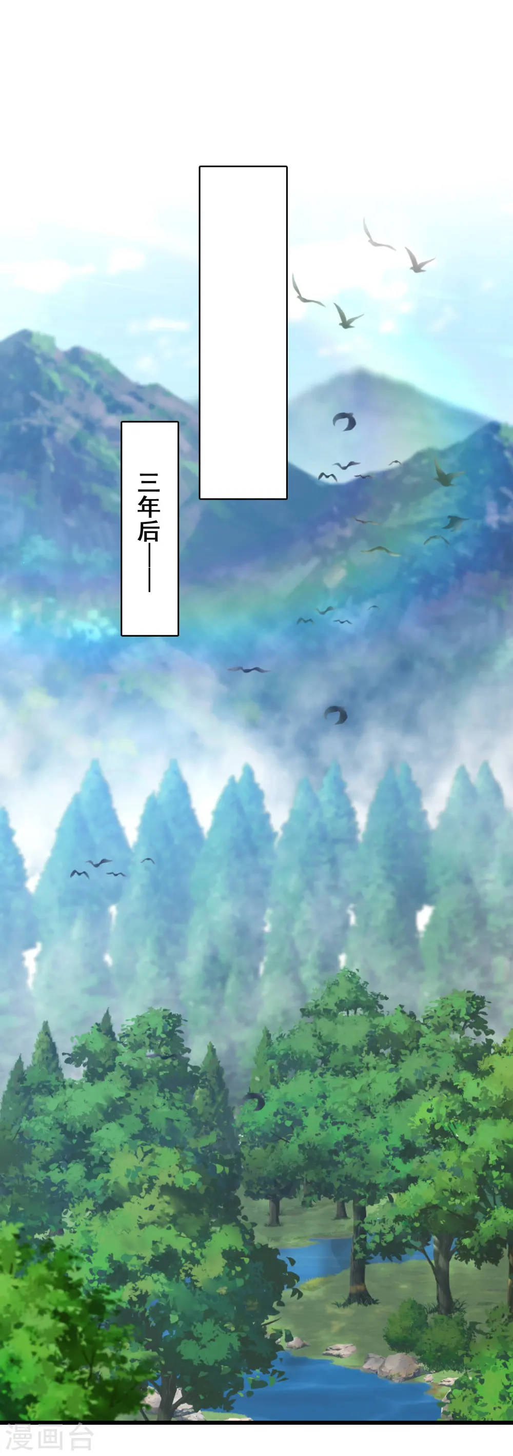 第190话 浓情蜜意 第10页
