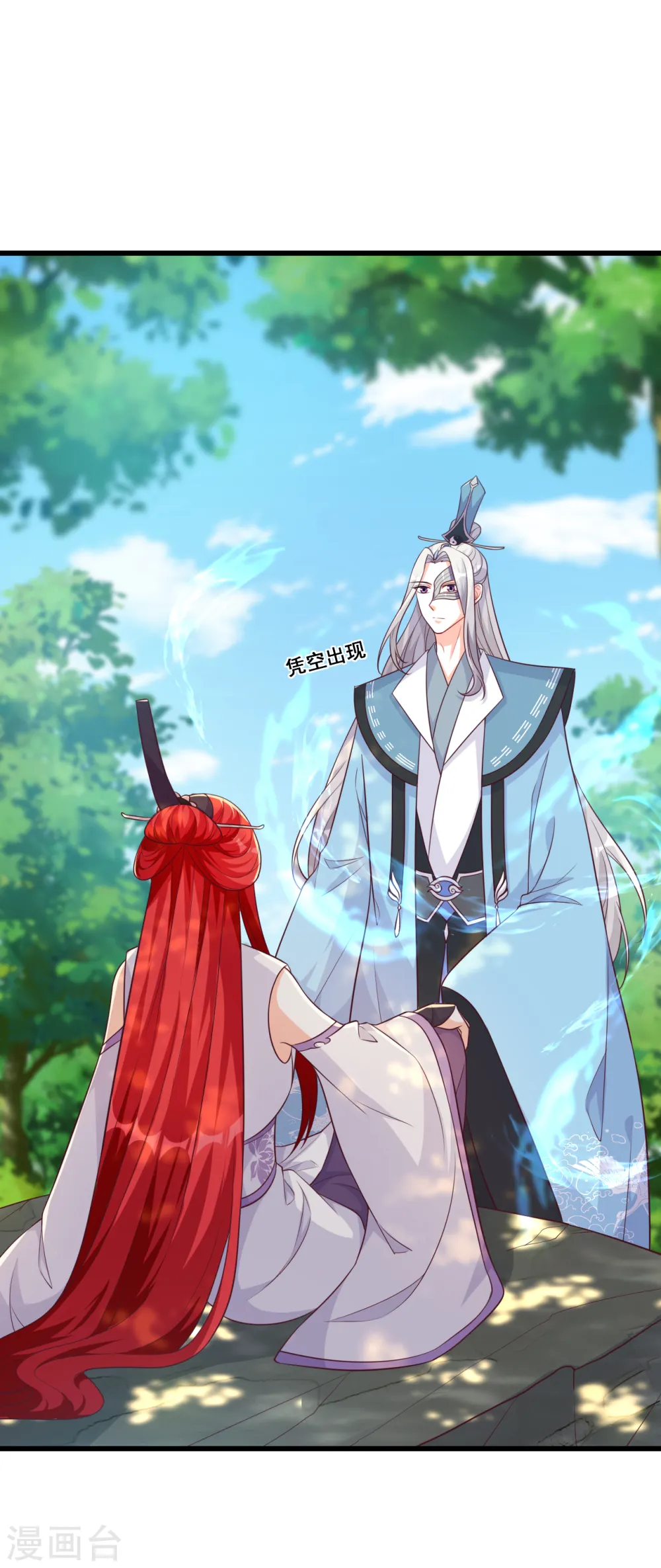 第190话 浓情蜜意 第16页