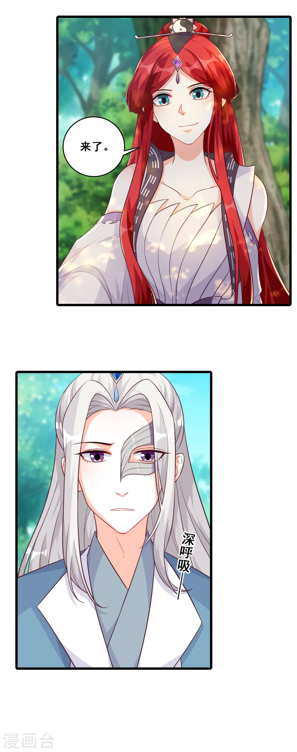 第190话 浓情蜜意 第17页