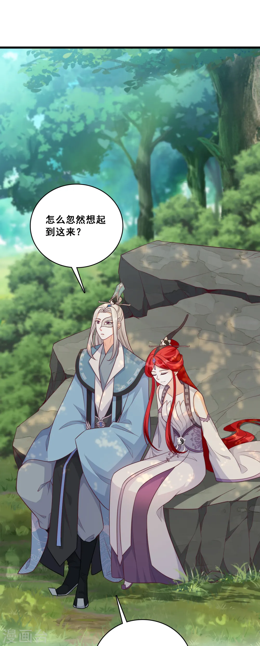 第190话 浓情蜜意 第18页