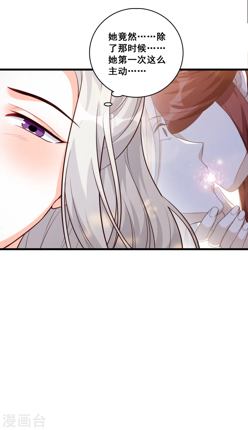 第190话 浓情蜜意 第24页