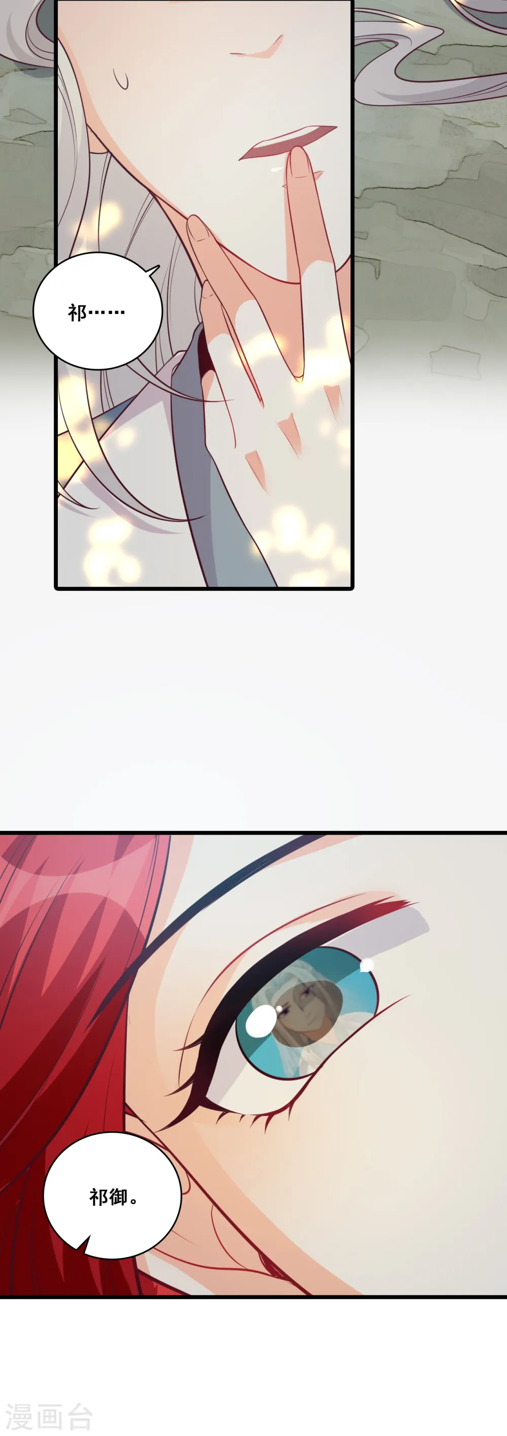第190话 浓情蜜意 第29页