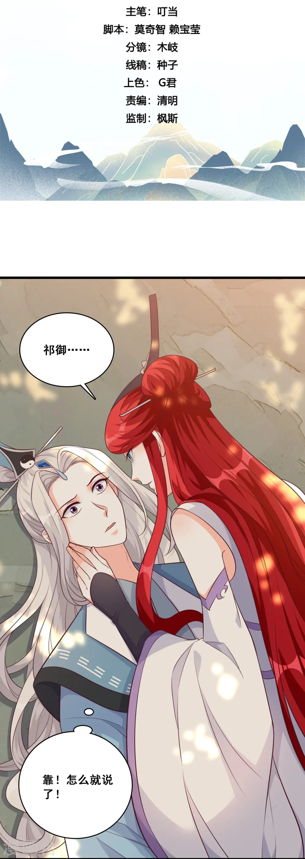 第191话 告别 第2页
