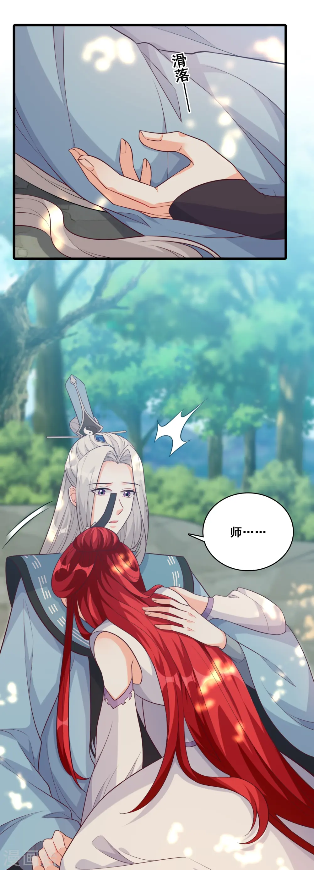 第191话 告别 第4页