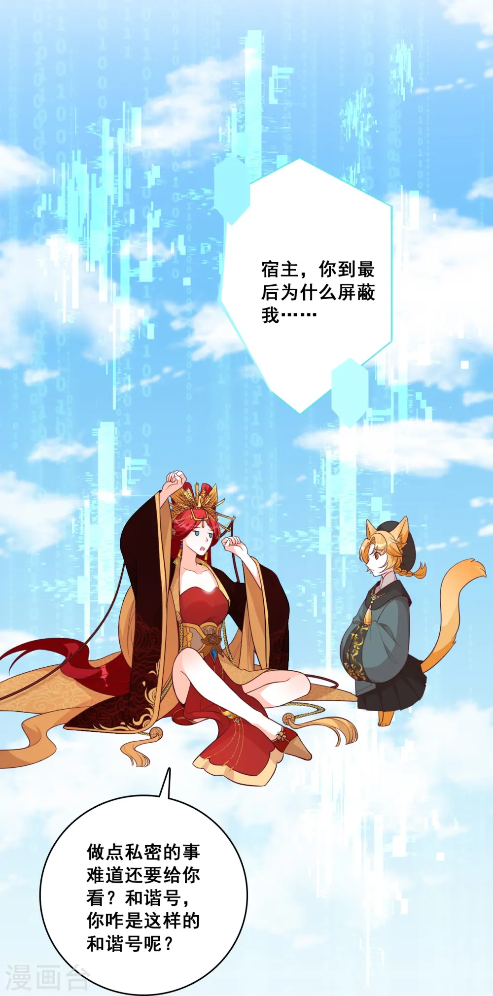 第191话 告别 第7页