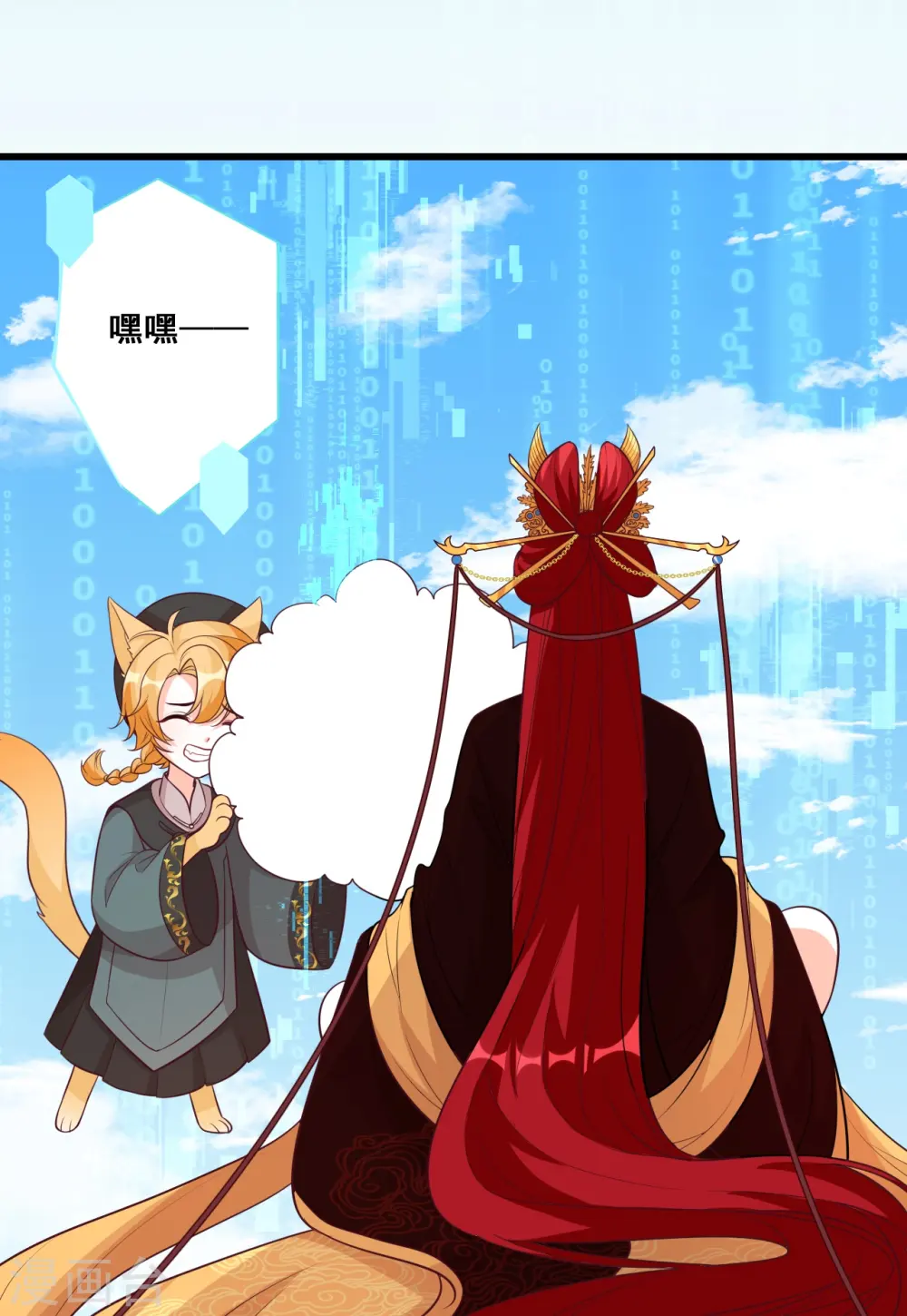 第191话 告别 第8页
