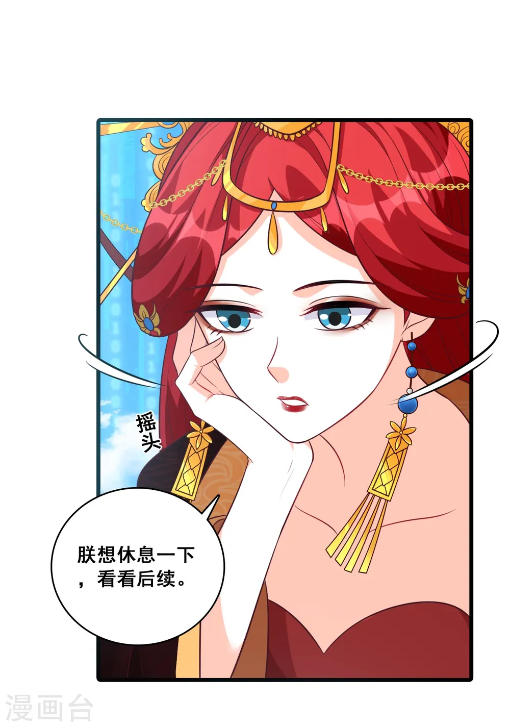 第191话 告别 第11页
