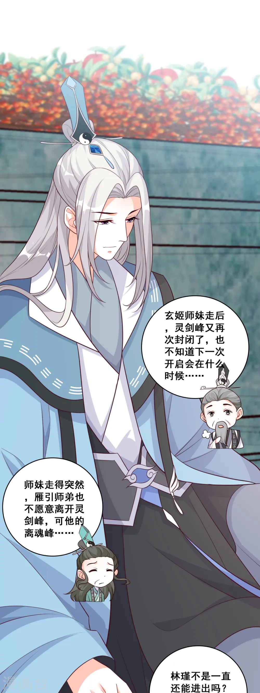 第191话 告别 第16页