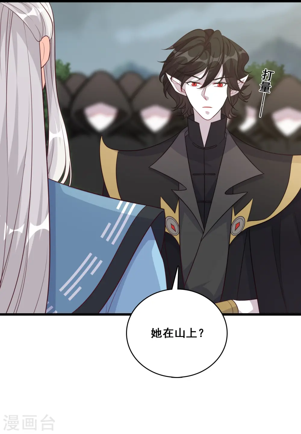 第191话 告别 第23页