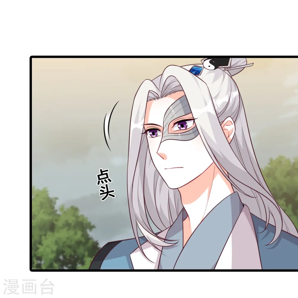 第191话 告别 第24页