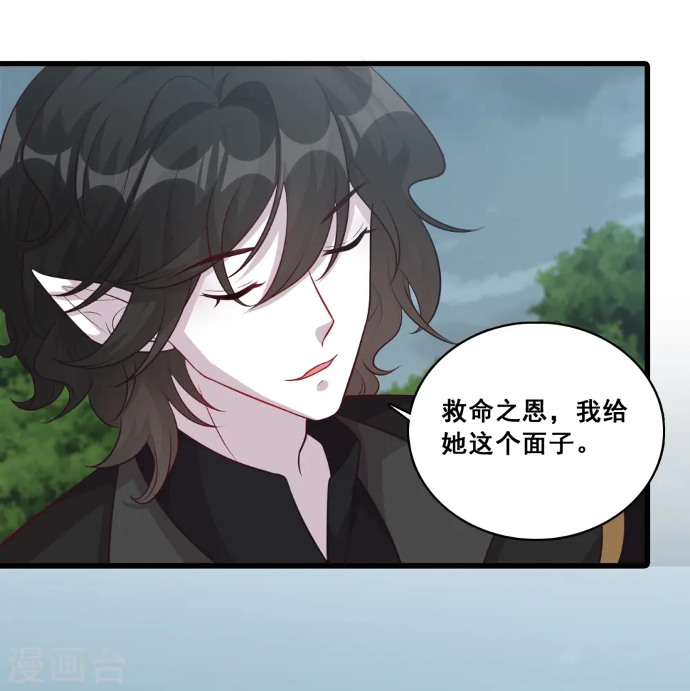 第191话 告别 第25页