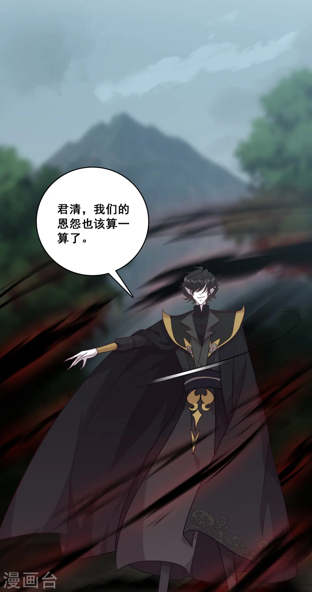 第191话 告别 第26页