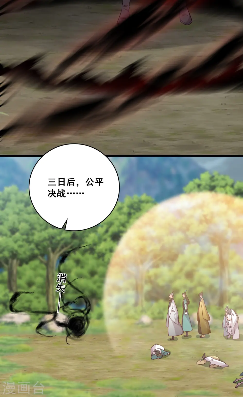 第191话 告别 第27页