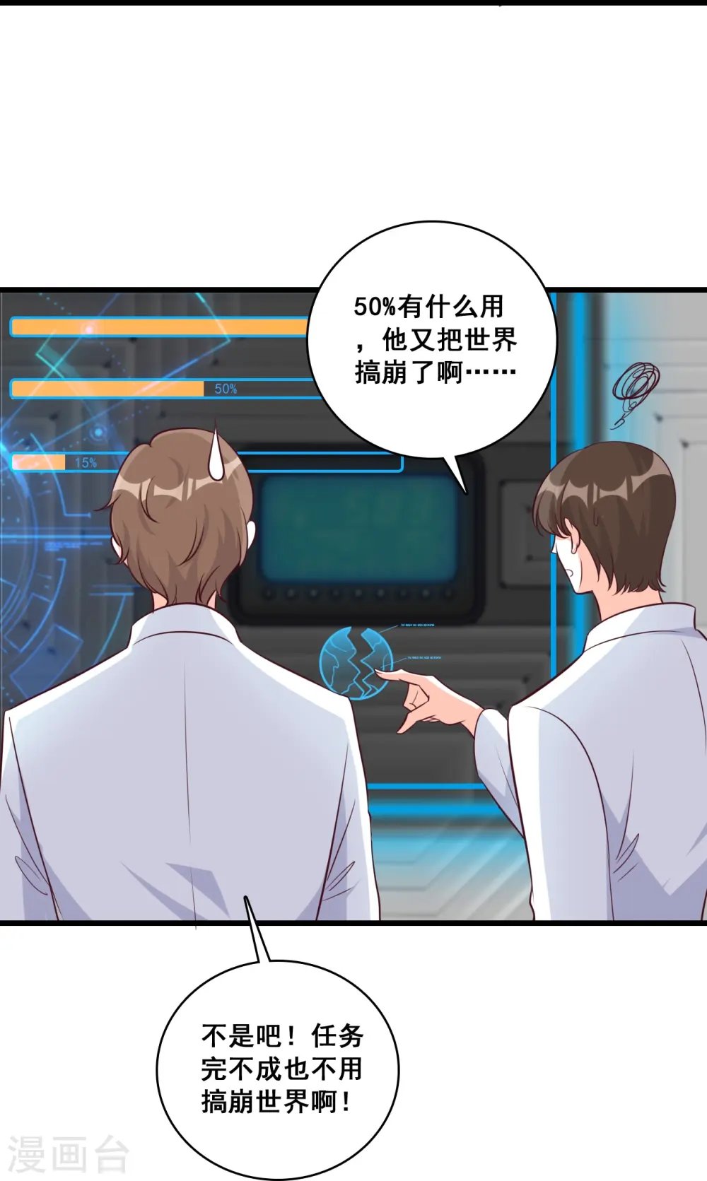 第191话 告别 第37页