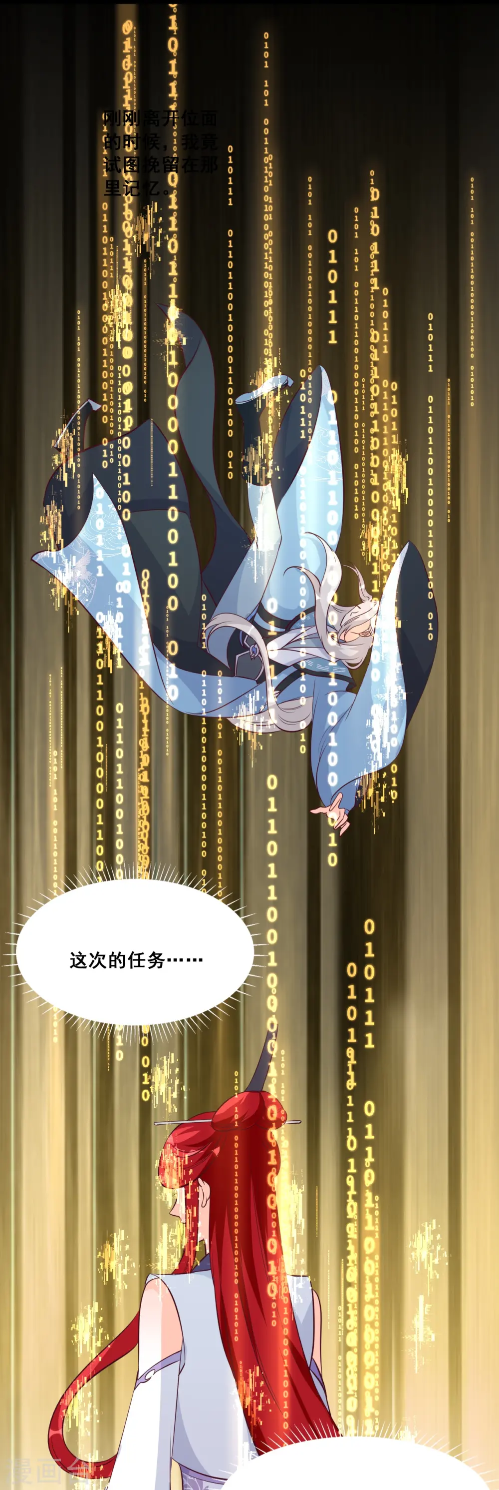 第191话 告别 第39页