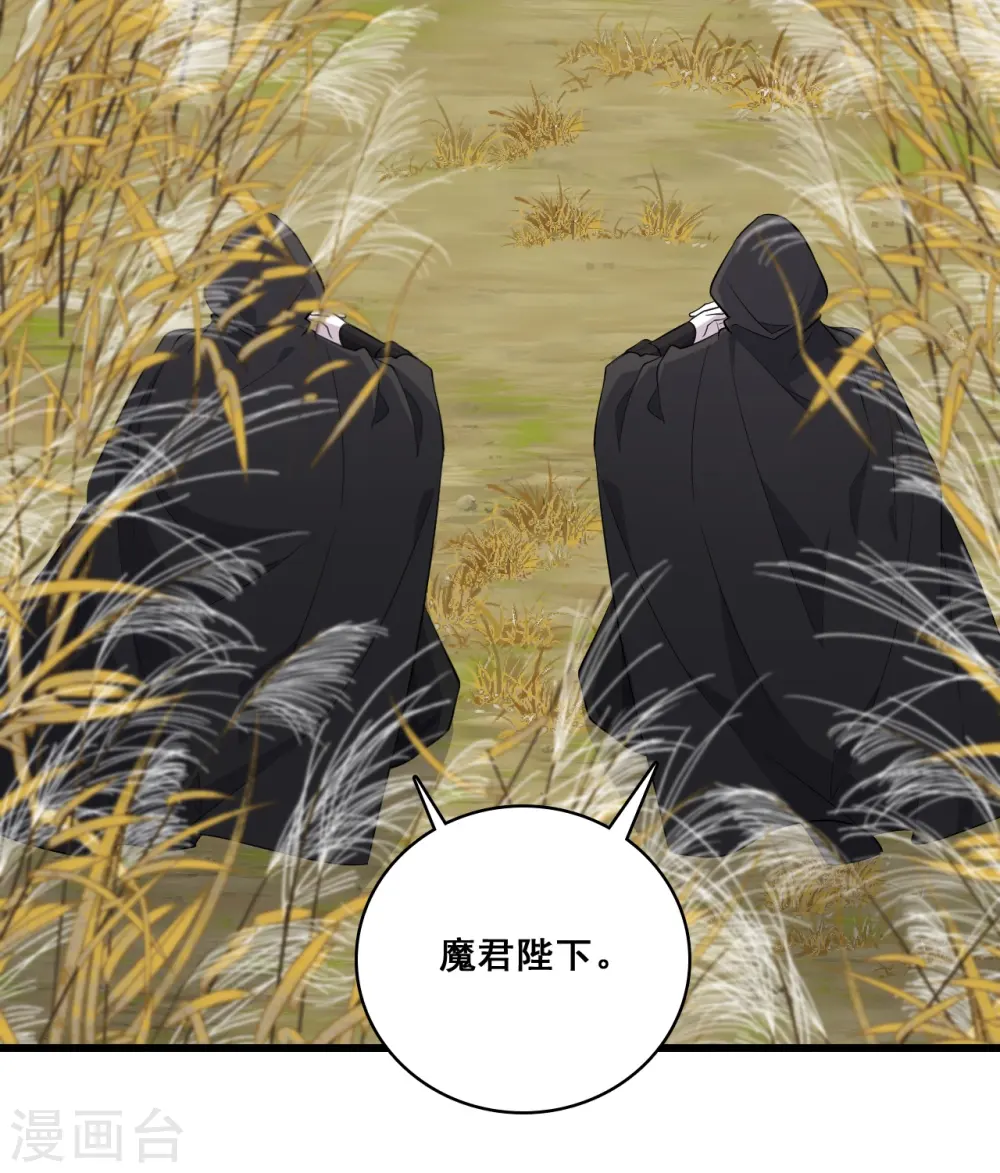 第189话 色诱朕？ 第3页