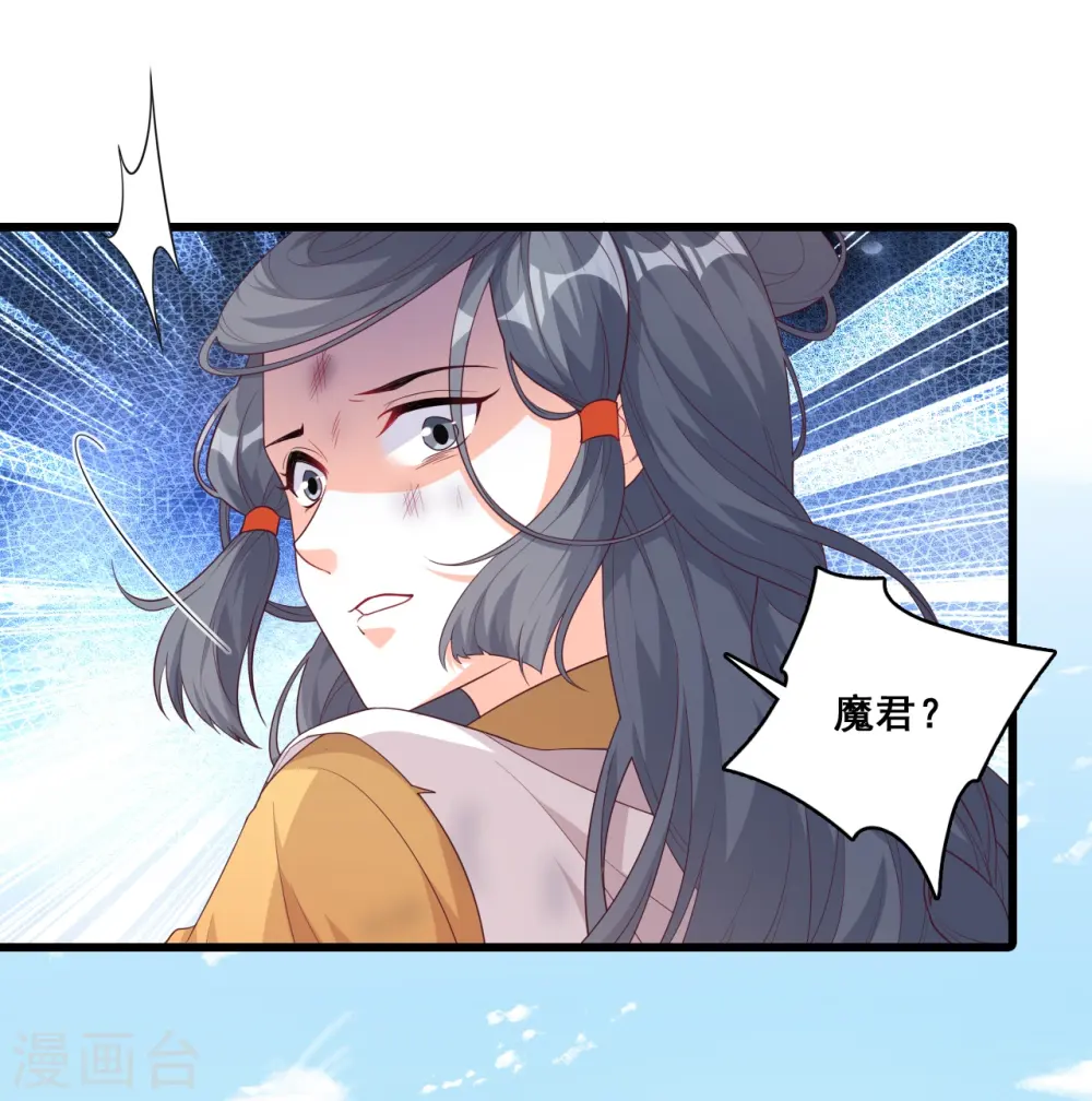 第189话 色诱朕？ 第4页