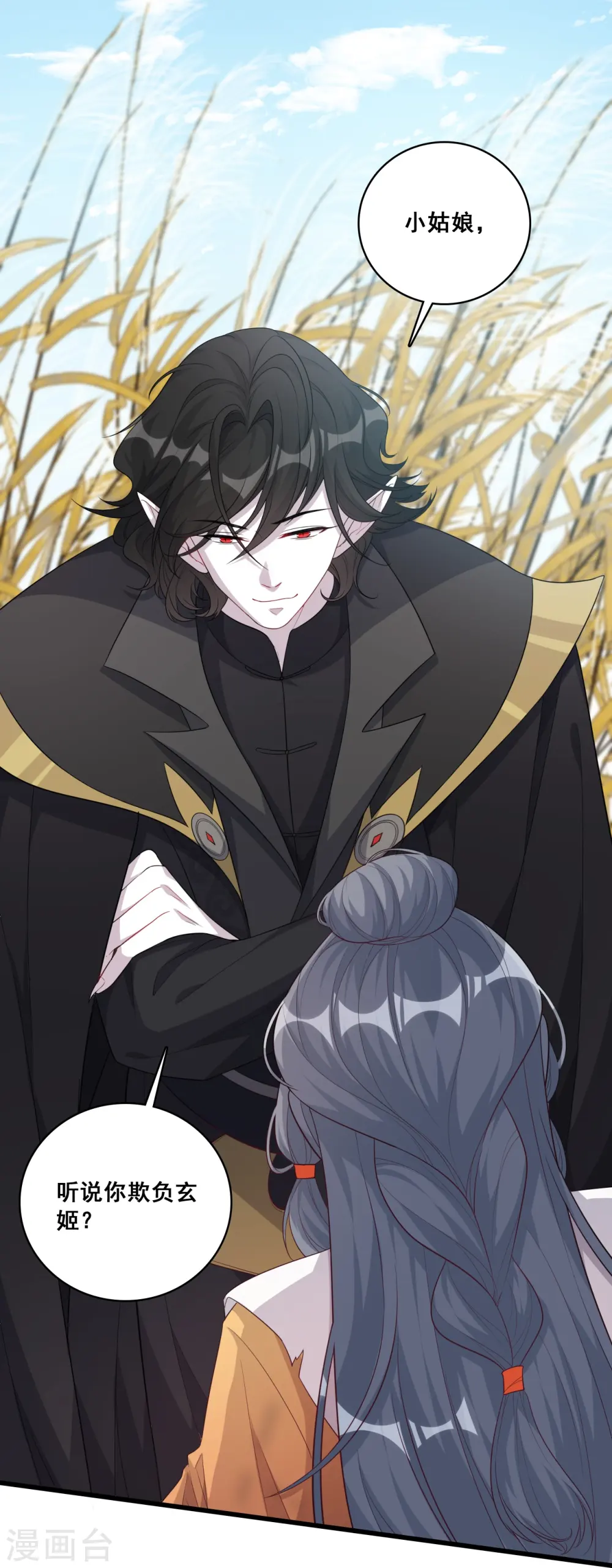 第189话 色诱朕？ 第5页
