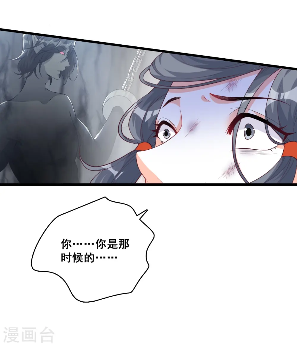 第189话 色诱朕？ 第6页