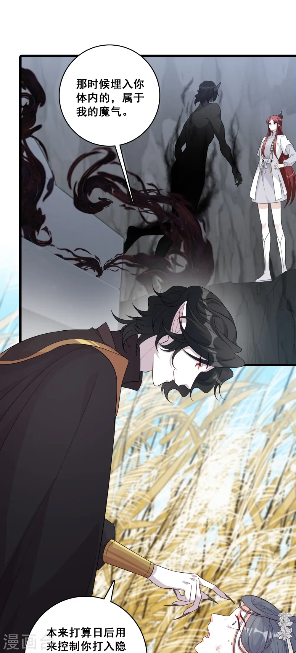 第189话 色诱朕？ 第9页