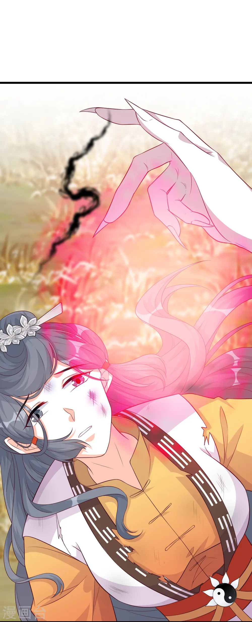 第189话 色诱朕？ 第11页