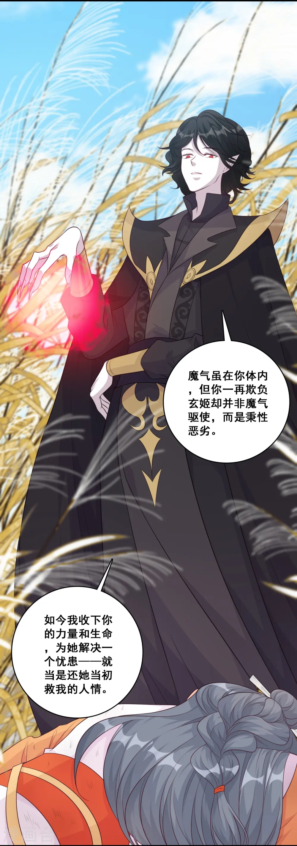 第189话 色诱朕？ 第12页