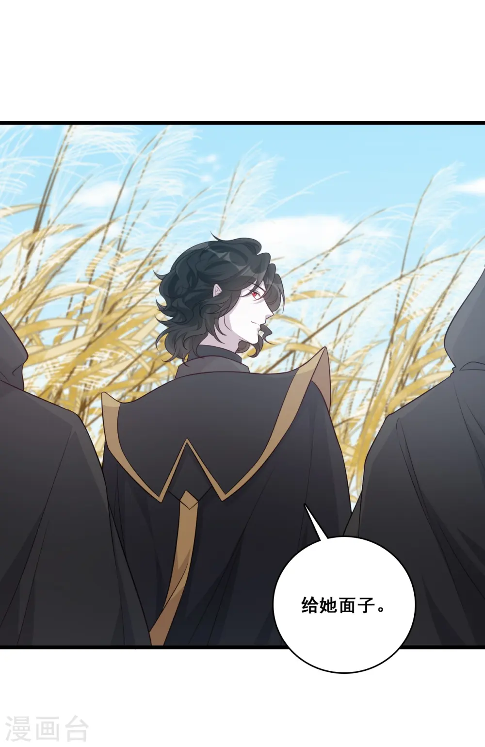 第189话 色诱朕？ 第15页