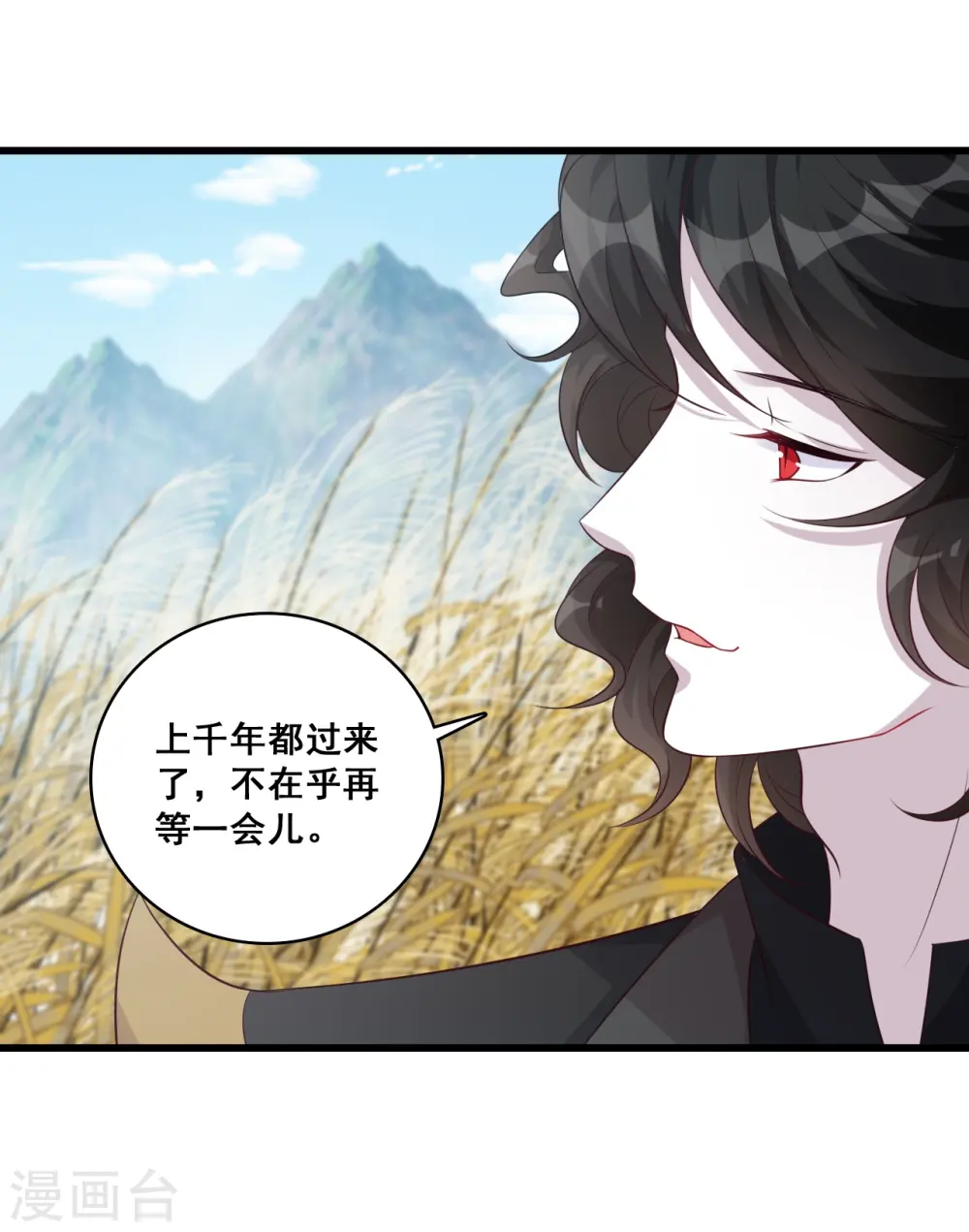 第189话 色诱朕？ 第16页