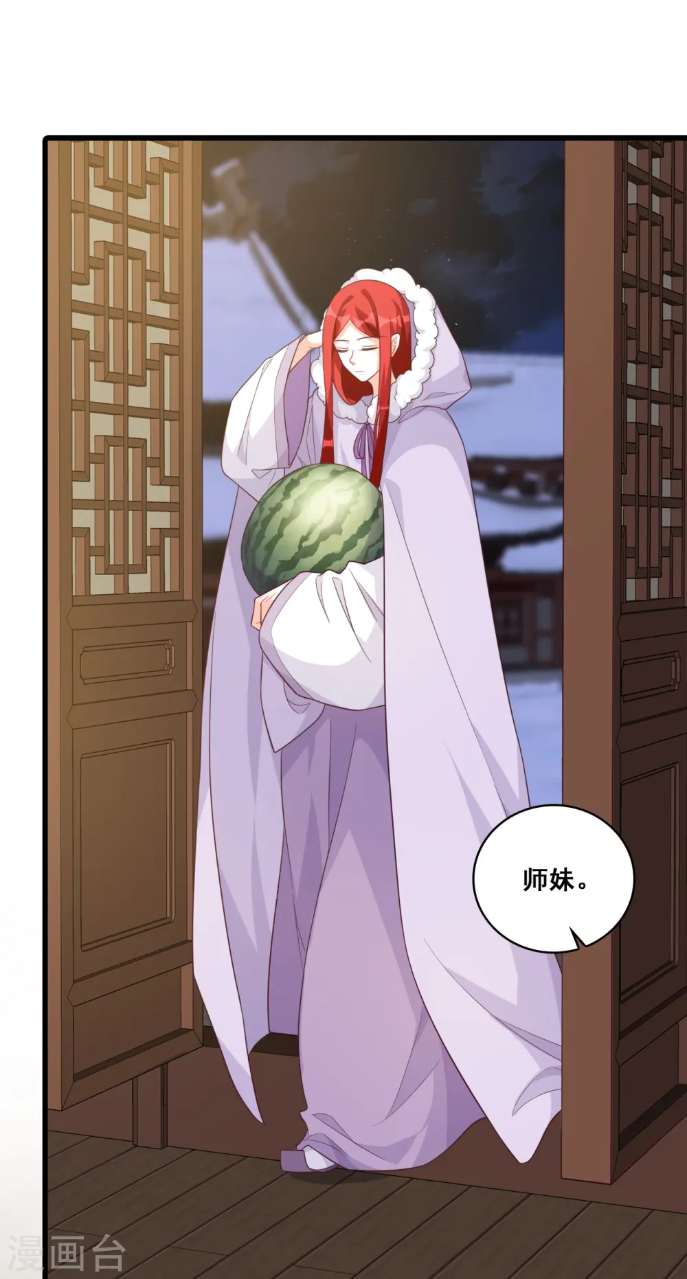 第189话 色诱朕？ 第21页