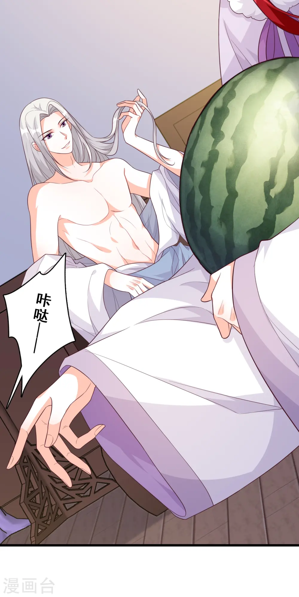 第189话 色诱朕？ 第23页