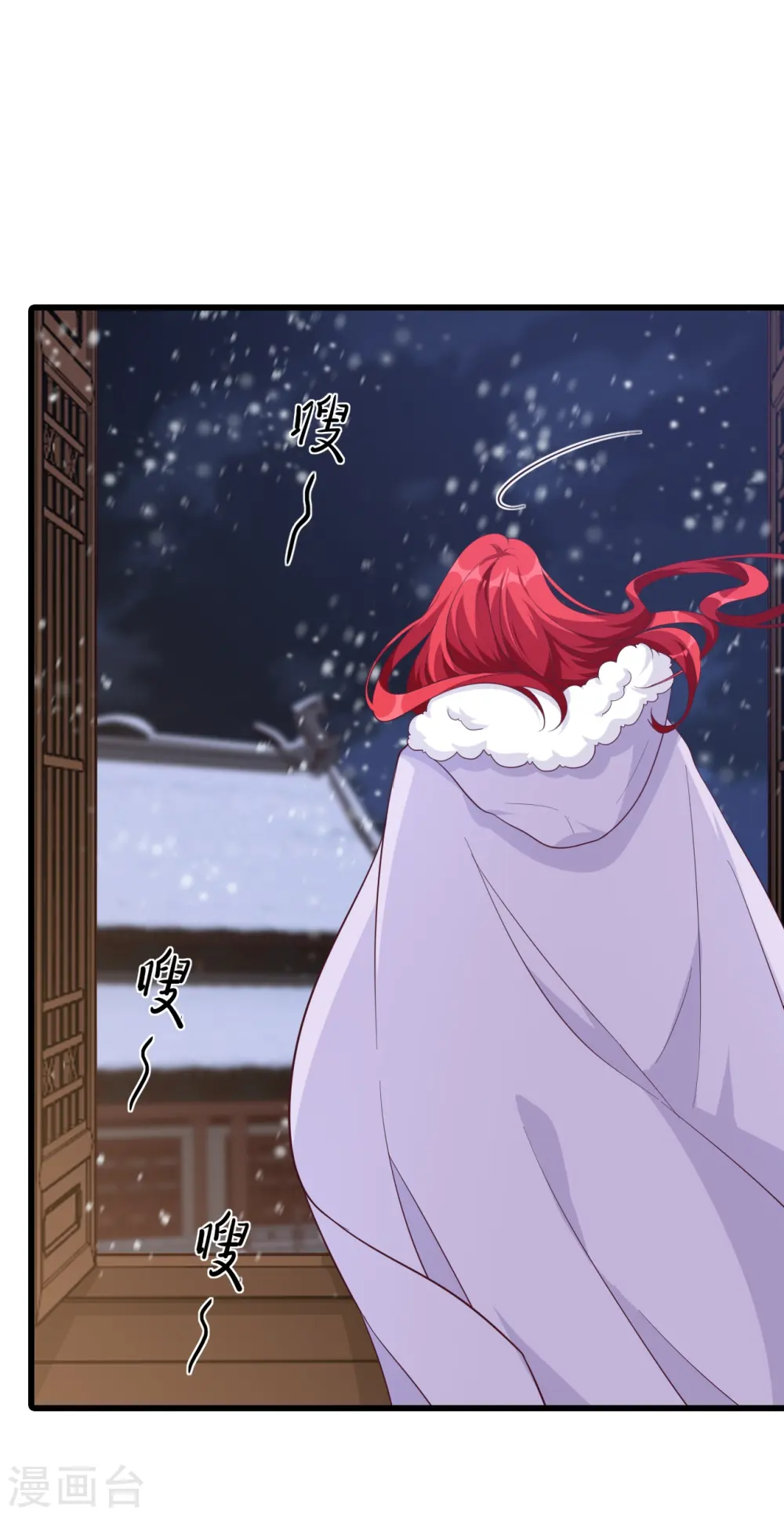 第189话 色诱朕？ 第25页