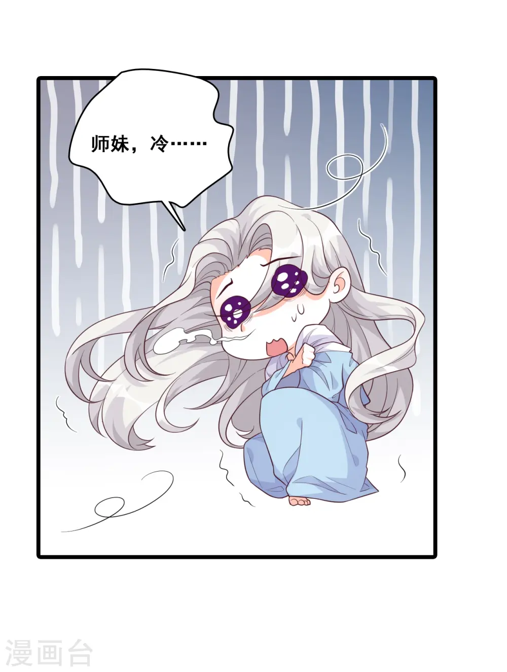第189话 色诱朕？ 第26页