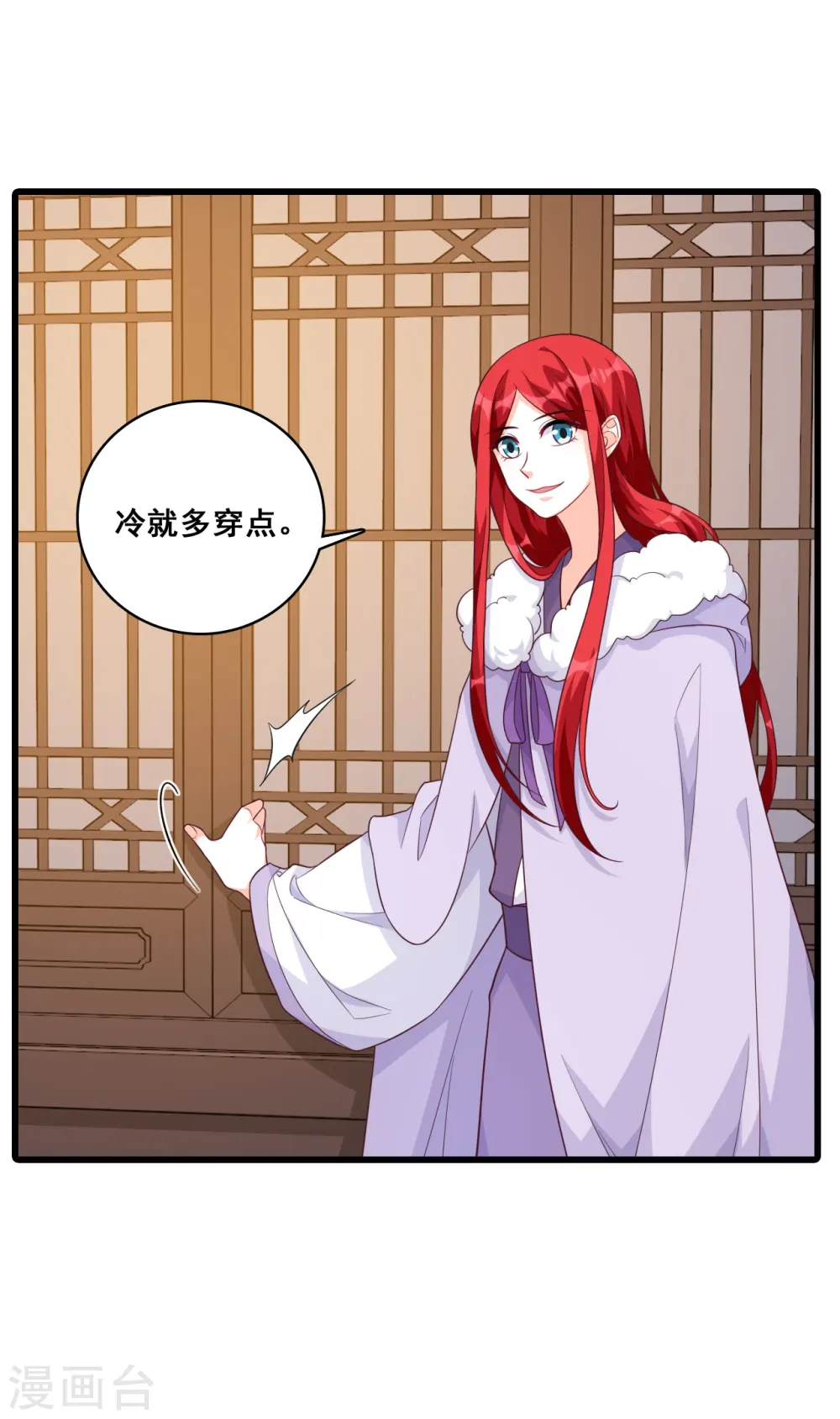 第189话 色诱朕？ 第27页