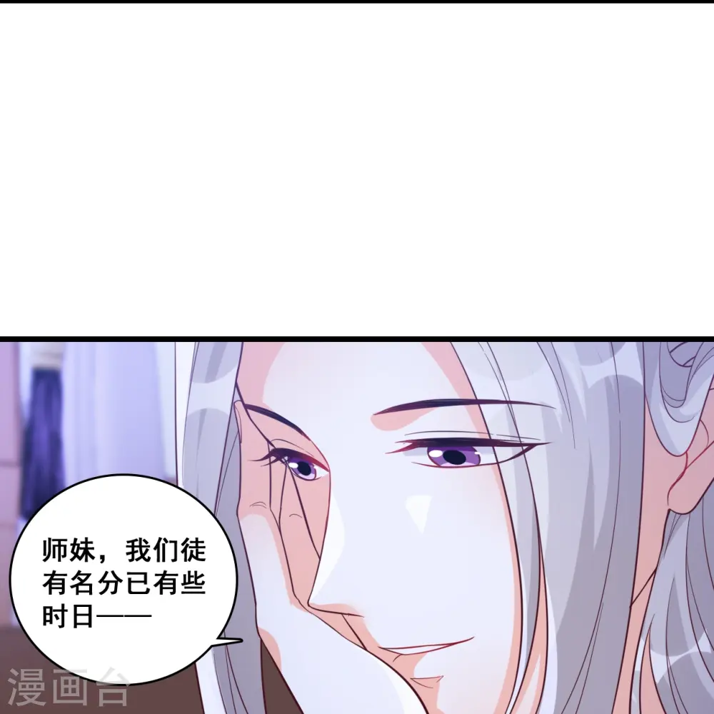 第189话 色诱朕？ 第32页