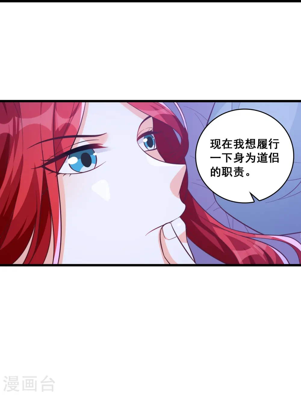 第189话 色诱朕？ 第33页