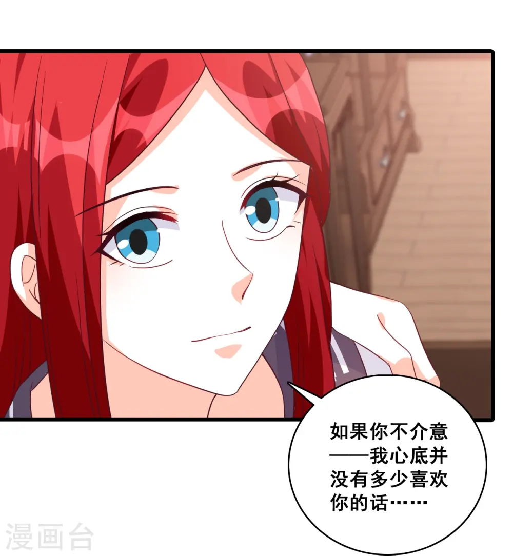 第188话 成婚 第4页