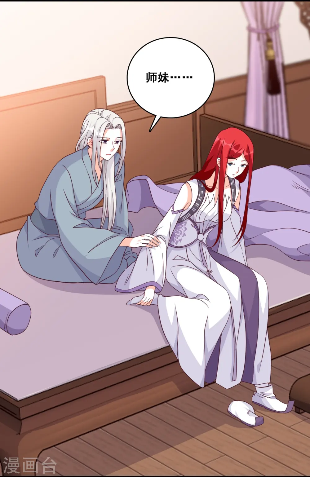 第188话 成婚 第10页
