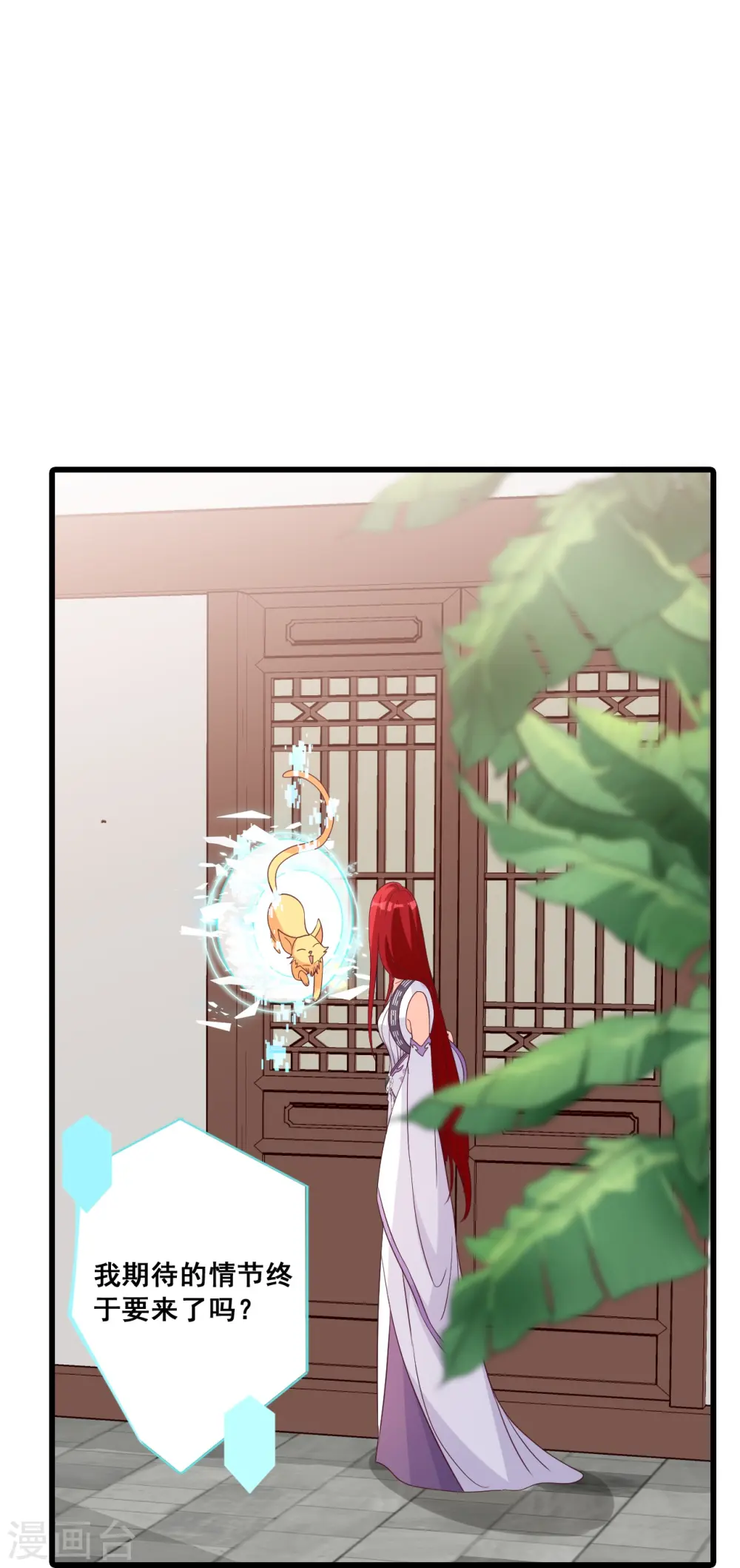 第188话 成婚 第12页