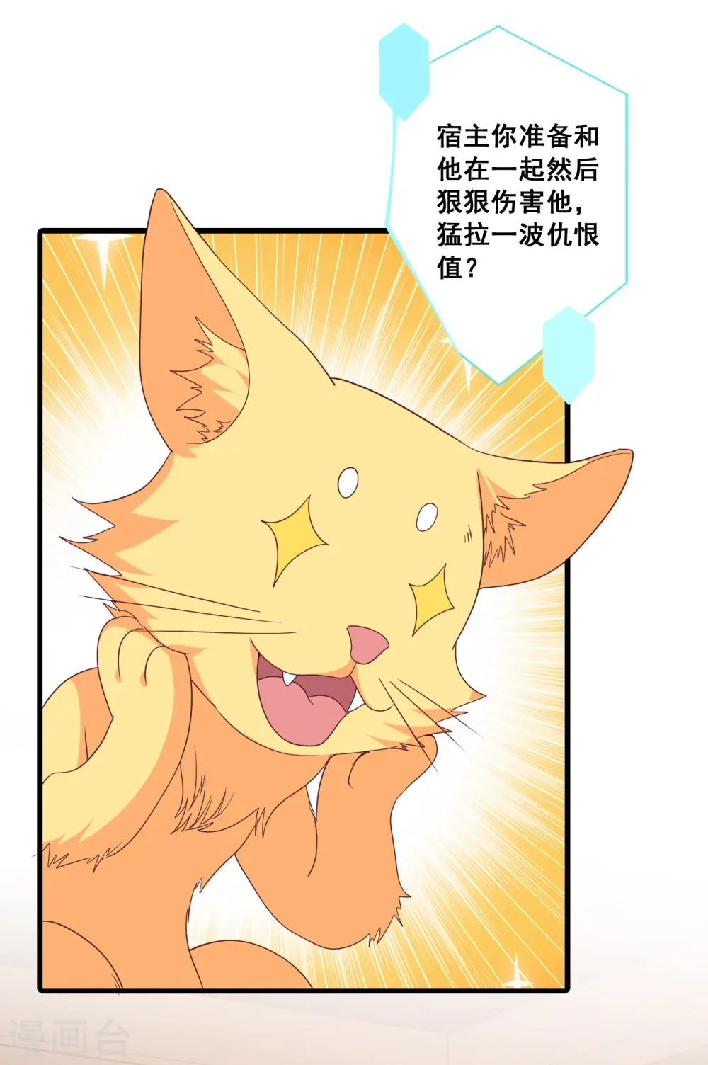 第188话 成婚 第13页