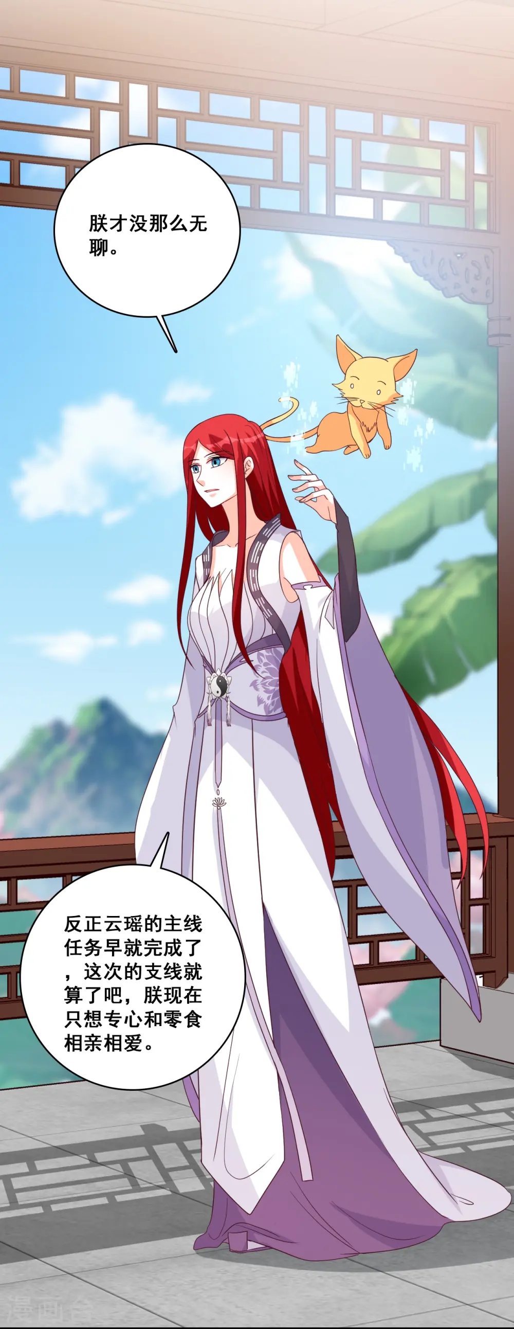 第188话 成婚 第14页