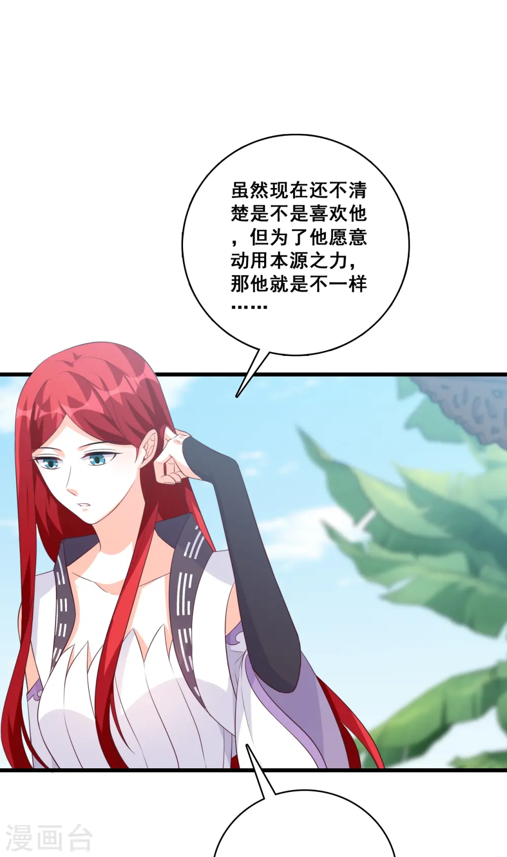 第188话 成婚 第16页