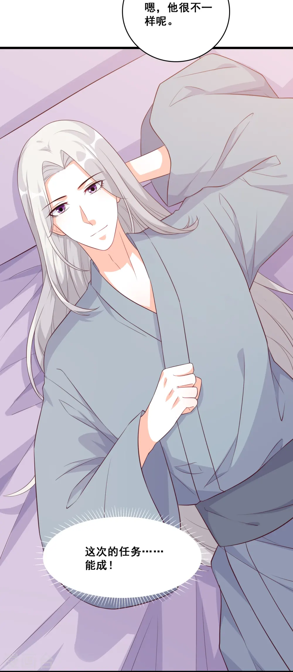 第188话 成婚 第17页