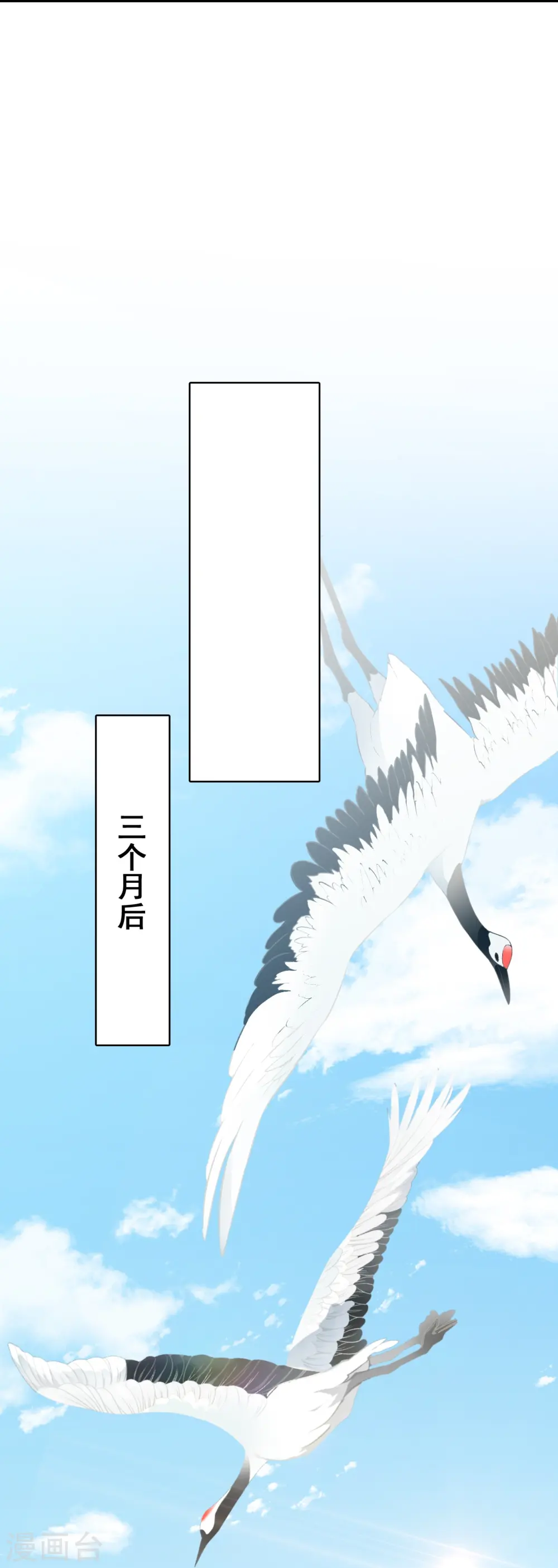 第188话 成婚 第18页