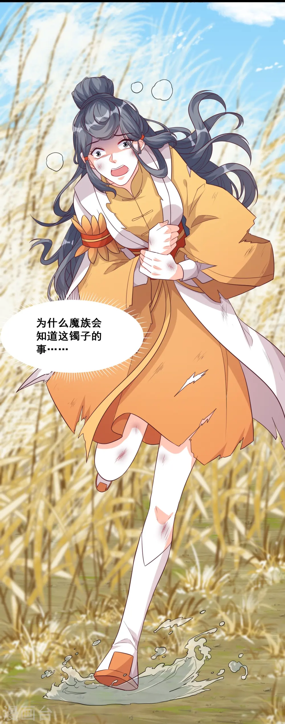 第188话 成婚 第27页