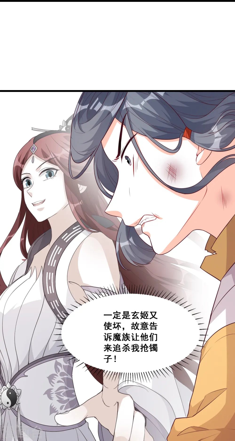 第188话 成婚 第28页